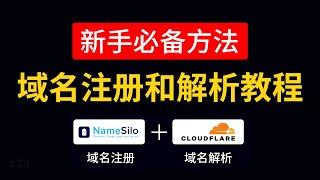 namesilo域名注册和cloudflare域名解析教程，新手入门教学 #小六教学