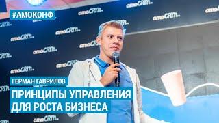 Все о принципах управления для роста бизнеса: Узкое горлышко/Оптимизация процессов/Решение проблем