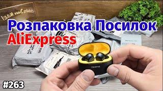 №263 Розпаковка Посилок з Аліекспрес . Огляд Товарів із Китаю з AliExpress !