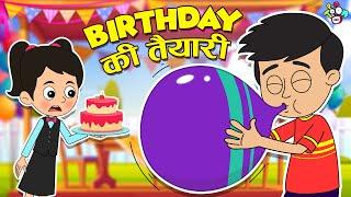 Birthday की तैयारी | गट्टू चिंकी बने Party Planners | Cartoon Story | Moral Story | PunToon Kids