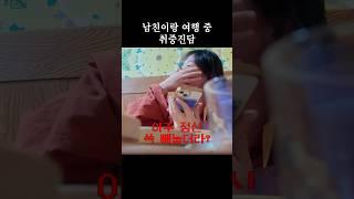 술 마시고 남친이랑 헤어졌습니다.. 