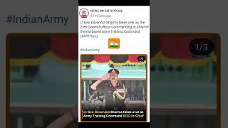 Lt. Gen Devendra Sharma| commanding-in-chief #ARTRAC #armymotivation #defencenews #army #ota