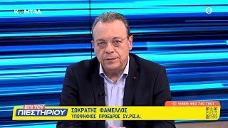 Ο Σ. Φάμελλος στο Kontra Channel - Επί του Πιεστηρίου_13.11.24