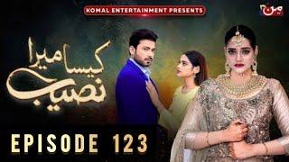 Kaisa Mera Naseeb Episode 123 - Pakistani serial - Nov 2024 - Kaisa Mera Naseeb Ep 123  Newly Review