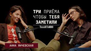 Как стать заметным в мире, где все можно скопировать?