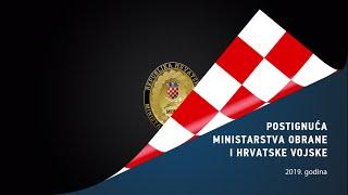 Postignuća Ministarstva obrane i Hrvatske vojske u 2019. godini