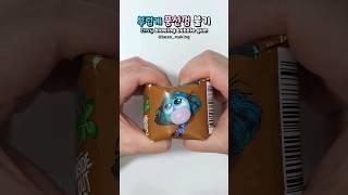 풍선껌부는 부럽이, 인사이드아웃 Envy #insideout #making