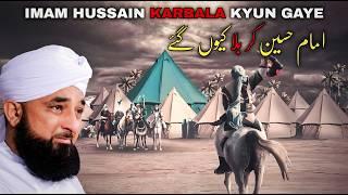 The Complete Story of the Battle of Karbala |real story of Karbala | imam hussain as ki shahadat