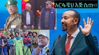 Maebel Mereja - ማዕበል መረጃ  is live!