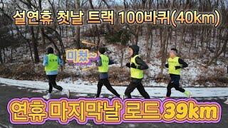 35km  오늘도 힘들었지? 