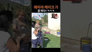 3초는 국룰 인정? 근데 어머니 3초 지났어요 ㅋㅋㅋ