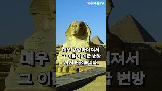 웃시야 왕의 흥망성쇠 #성경이야기 #1분요약