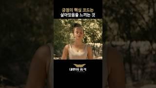 부자들의 습관을 따라하면 부자가 될까? #부자 #습관 #동기부여 #자기개발 #성공