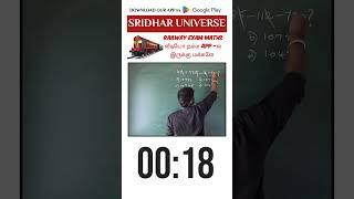 Simplification || Aptitude Trick || Mr. Sridhar TJ #education #maths #governmentexam