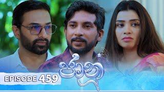 Jaanu | Episode 459 - (2024-11-27) | ITN