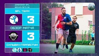 SFL Team - Сильвин-Гарпастум. Лучшие моменты матча