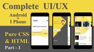 UI Design Tutorial - Login, Blog app Phonegap/Cordova- Part 1