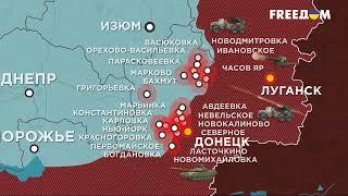 425 сутки войны: карта боевых действий