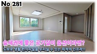 경기 남양주시 화도읍 신축빌라, 도보로 생활 편의시설을 누리실 수 있는 최적의 인프라인데도 불구하고 숲세권!!