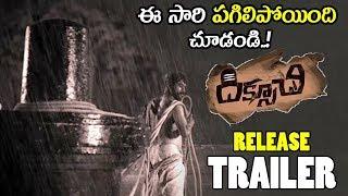 Diksoochi Movie Release Trailer || Dilip Kumar Salvadi || Bithiri Sathi || #Diksoochi || NSE