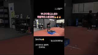 성장기 유소년 테니스 선수의 빠른 스텝 훈련 유소년 퍼포먼스 트레이닝 #테니스 #테니스트레이닝 #주니어트레이닝 #퍼포먼스트레이닝 #athleticflow #스텝훈련