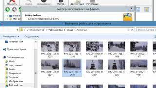 Как работает RS File Repair