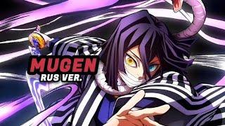 Demon Slayer - Mugen (Russian Cover)