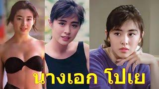 #โปเยโปโลเย 90. นางเอกวางตัว #ริเอะ เหตุใดเป็น #หวังจู่เสียน