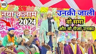 Unki Jali Wo Sama Aur Wo Rauza Unka By Mohammad Ali Faizi New 2024 Naat Imam Ahmad Raza Confrence