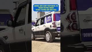 बिहार बोर्ड में Unforgettable Result के बाद, Vidyakul की शिक्षा यात्रा | #vidyakul #biharboard2025