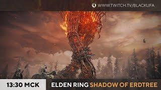 Elden Ring: Shadow of Erdtree #4 - Квесты квесты жопа квесты