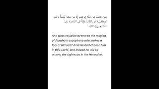 Learn from this when you feel lost #quran