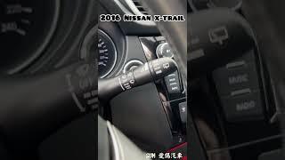 2016年 NISSAN X-TRAIL | SUM愛傌汽車 | 二手車 | 中古車 #中古車 #二手車 #二手車推薦 #愛傌汽車 #nissan #xtrail