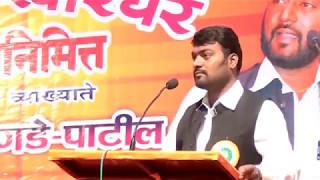 NITIN BANGUDE PATIL New Motivational Speech in Marathi