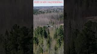 Полёт DJI MINI 3 над речкой Вах.
