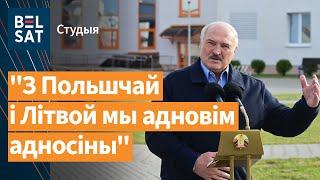 Лукашенко дал понять, что готов говорить о политзаключенных / Студия