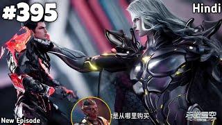 Swallowed Star Anime Part 395 Explained | The Martial Practitioner 165 Explain || Faisal Explainer