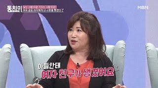 [미방분] 최은정,“여우 같은 여자에게 내 사랑을 뺏겼다”