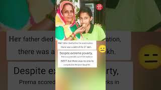 Her father died before the examination, there was a debt of Rs 27 lakh.Despite extreme poverty, P
