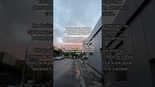 живи ярко, открывай мир и вдохновляйся #englishlearning #motivation