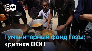 Новая система помощи в Газе: наёмники из США, лагеря и продовольствие под контролем