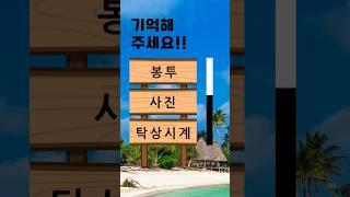 치매예방퀴즈 #korean #치매예방 #재미있는 #두뇌 #퀴즈 #한국어