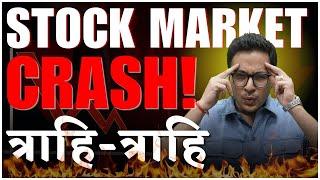 Stock market crash | Crypto Market crash | Trump Vs World | Trump Tariff War |