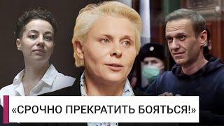 Яна Троянова — об убийстве Навального, угрозах власти, проверке СК и будущем оппозиции