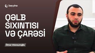 Qəlb sıxıntısı və çarəsi - İnşirah surəsi üzərindən | Ömər Mənsuroğlu