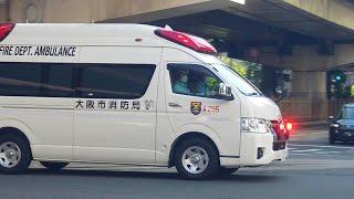 【Osaka City Fire Department A295】Ambulance Crossing Midosuji Blvd in Osaka Japan