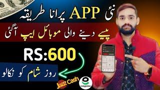 Daily Earn New Earning App || Online Earning By Doing Small Task || Best Method ||