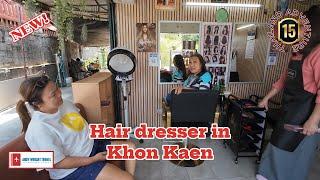 Ladies, do you need a hairdresser? | Khon Kaen