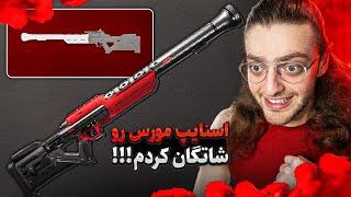 New Mors Conversation Kit | این گان منو دیووونهه کرد ‍