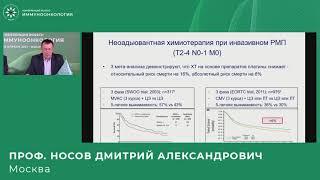 Рак почки и уротелиальный рак: как сделать правильный выбор?